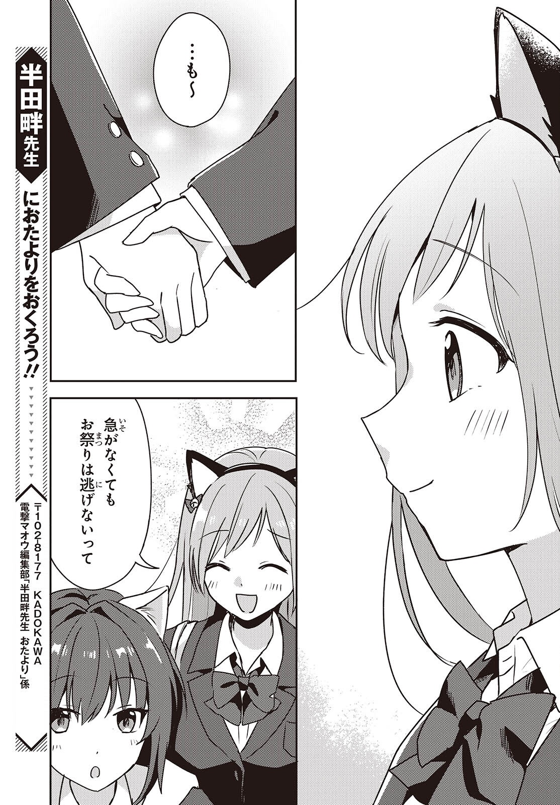 Osananajimi wa, Nyaa to Naite Skirt no Naka. Chap 8 - Next Chap 9