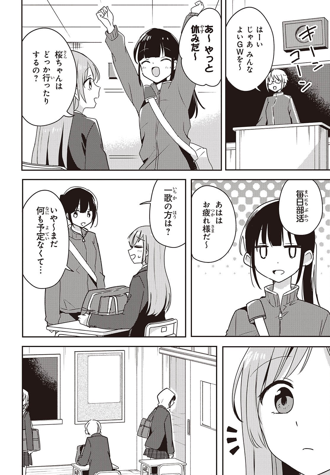 Osananajimi wa, Nyaa to Naite Skirt no Naka. Chap 8 - Next Chap 9