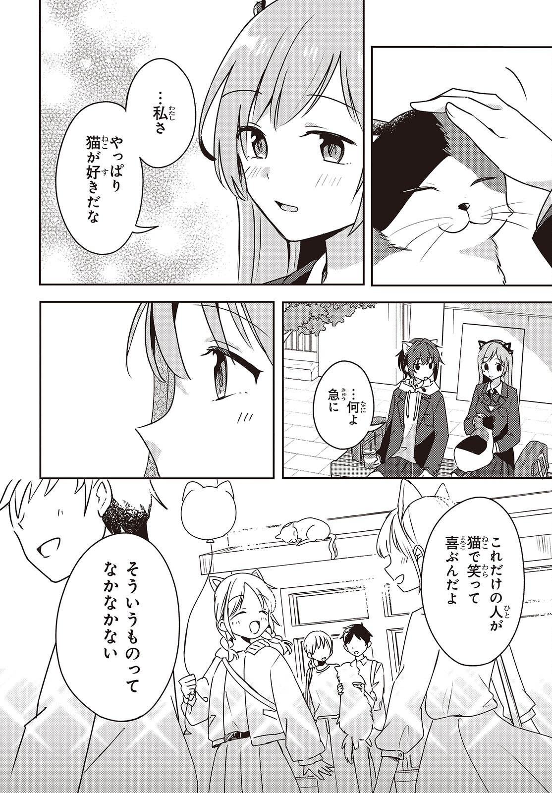 Osananajimi wa, Nyaa to Naite Skirt no Naka. Chap 8 - Next Chap 9