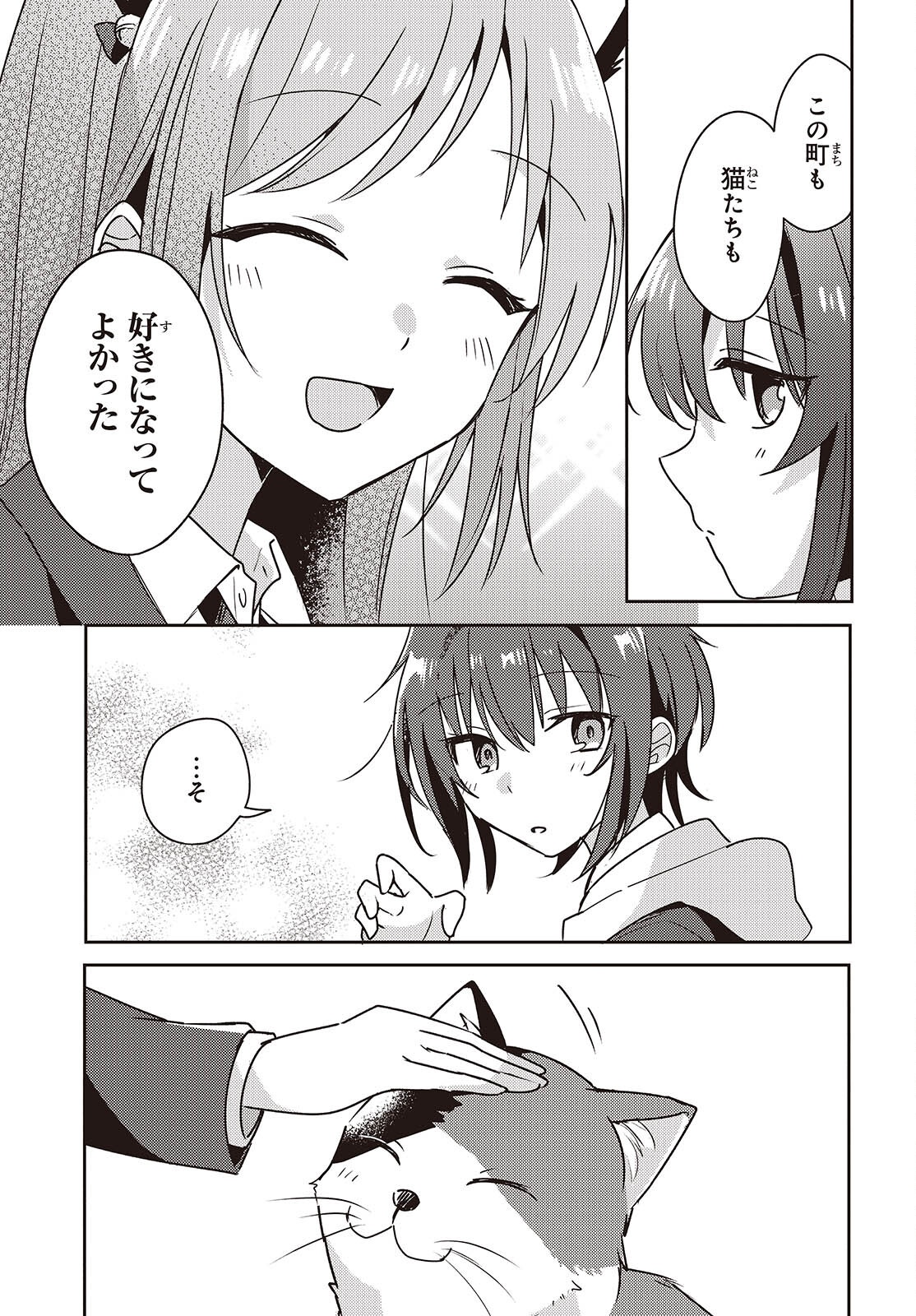 Osananajimi wa, Nyaa to Naite Skirt no Naka. Chap 8 - Next Chap 9