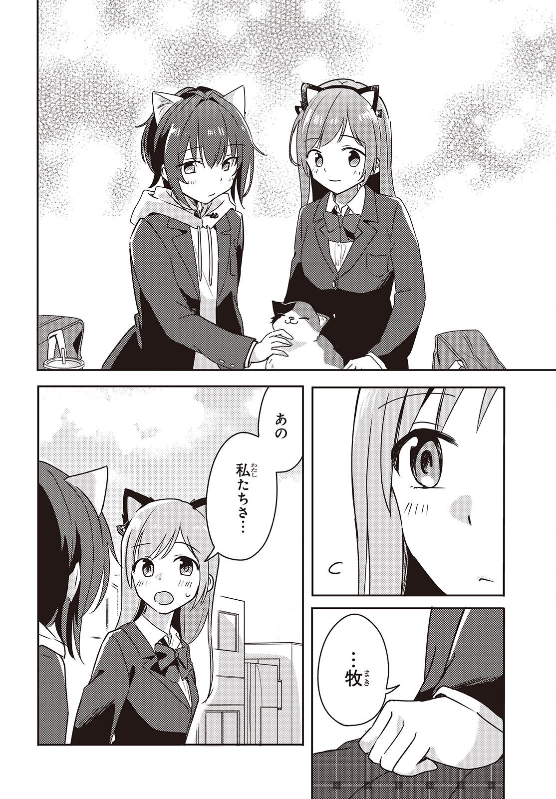 Osananajimi wa, Nyaa to Naite Skirt no Naka. Chap 8 - Next Chap 9