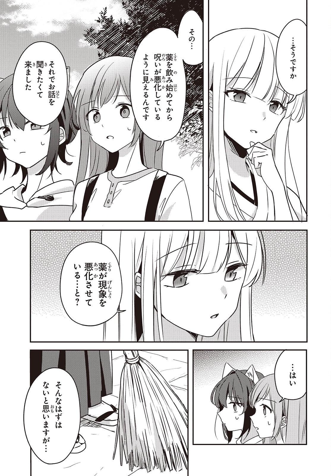 Osananajimi wa, Nyaa to Naite Skirt no Naka. Chap 9 - Next Chap 10