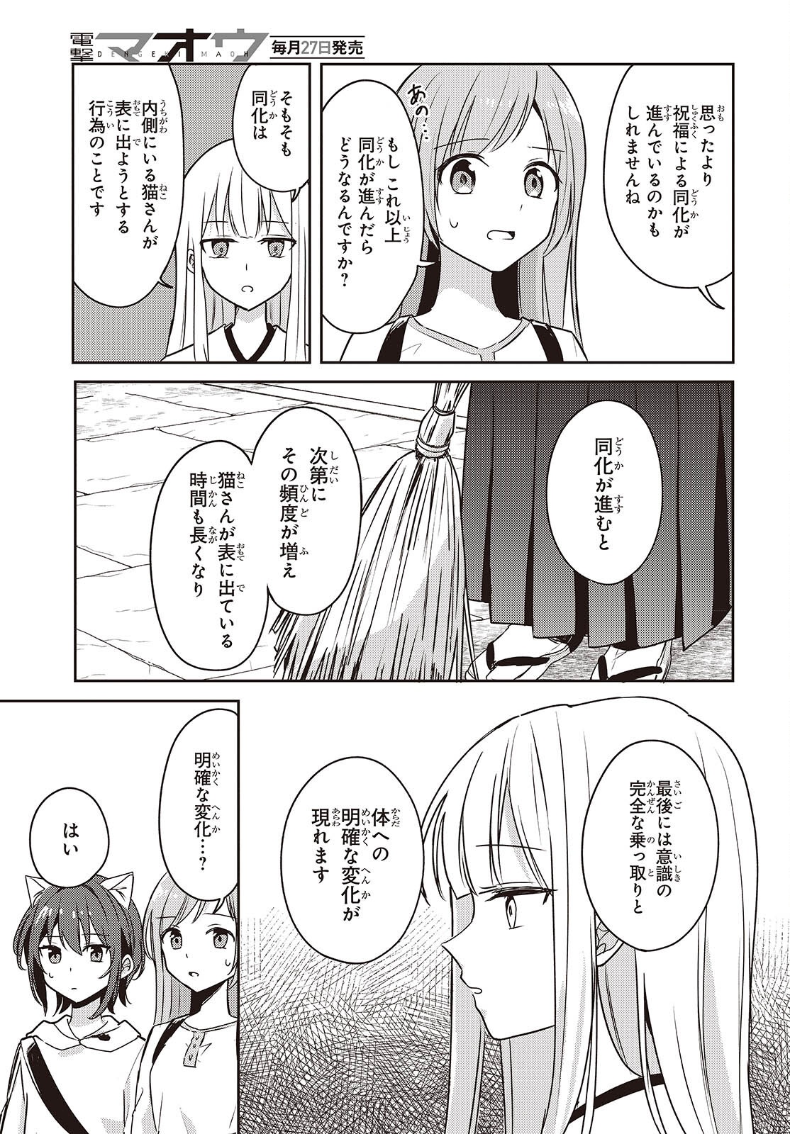 Osananajimi wa, Nyaa to Naite Skirt no Naka. Chap 9 - Next Chap 10