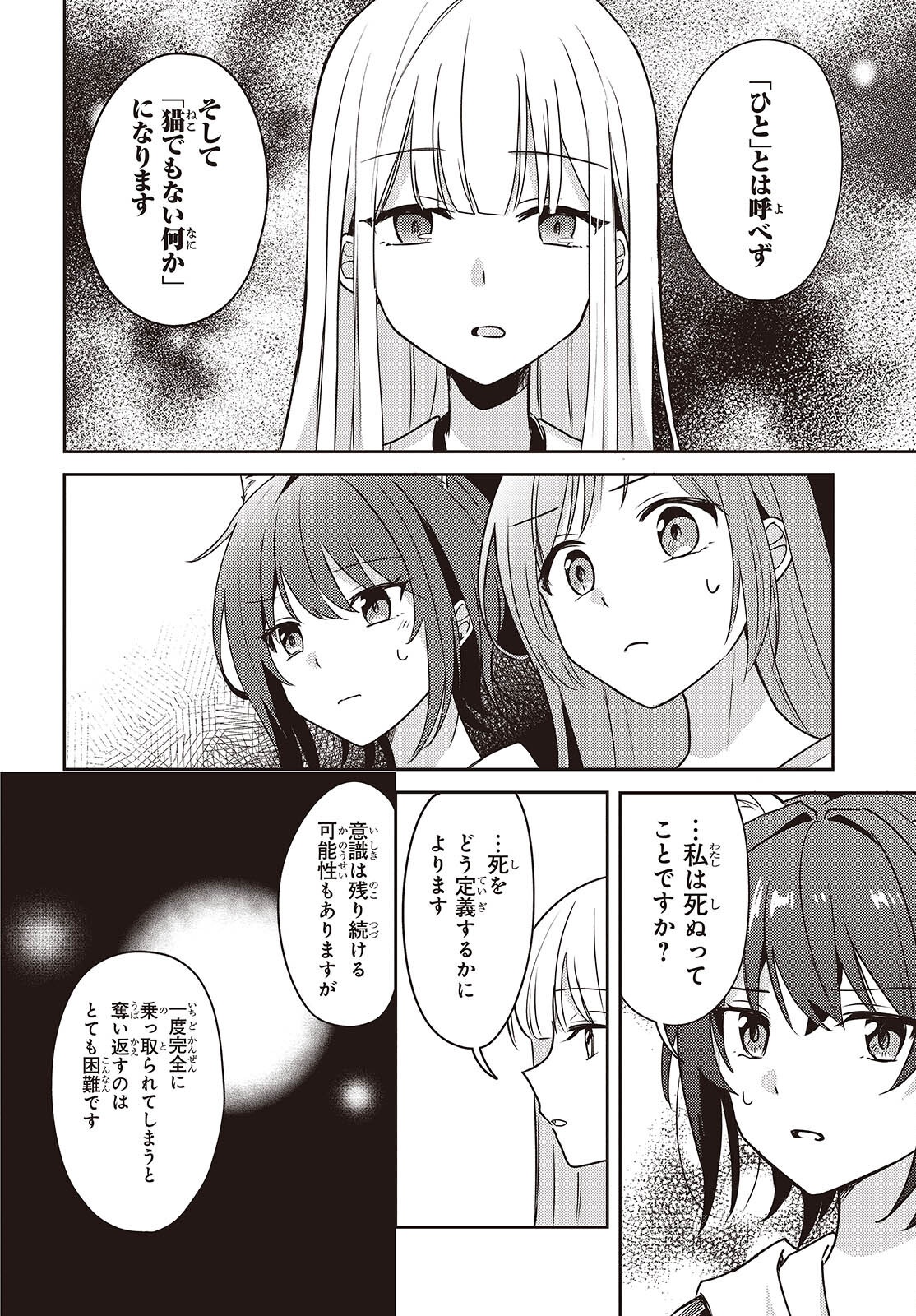 Osananajimi wa, Nyaa to Naite Skirt no Naka. Chap 9 - Next Chap 10