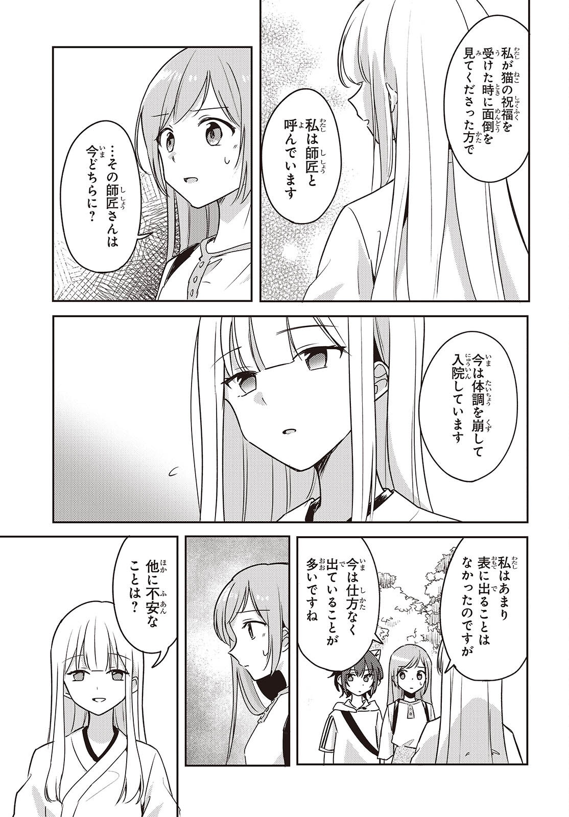 Osananajimi wa, Nyaa to Naite Skirt no Naka. Chap 9 - Next Chap 10