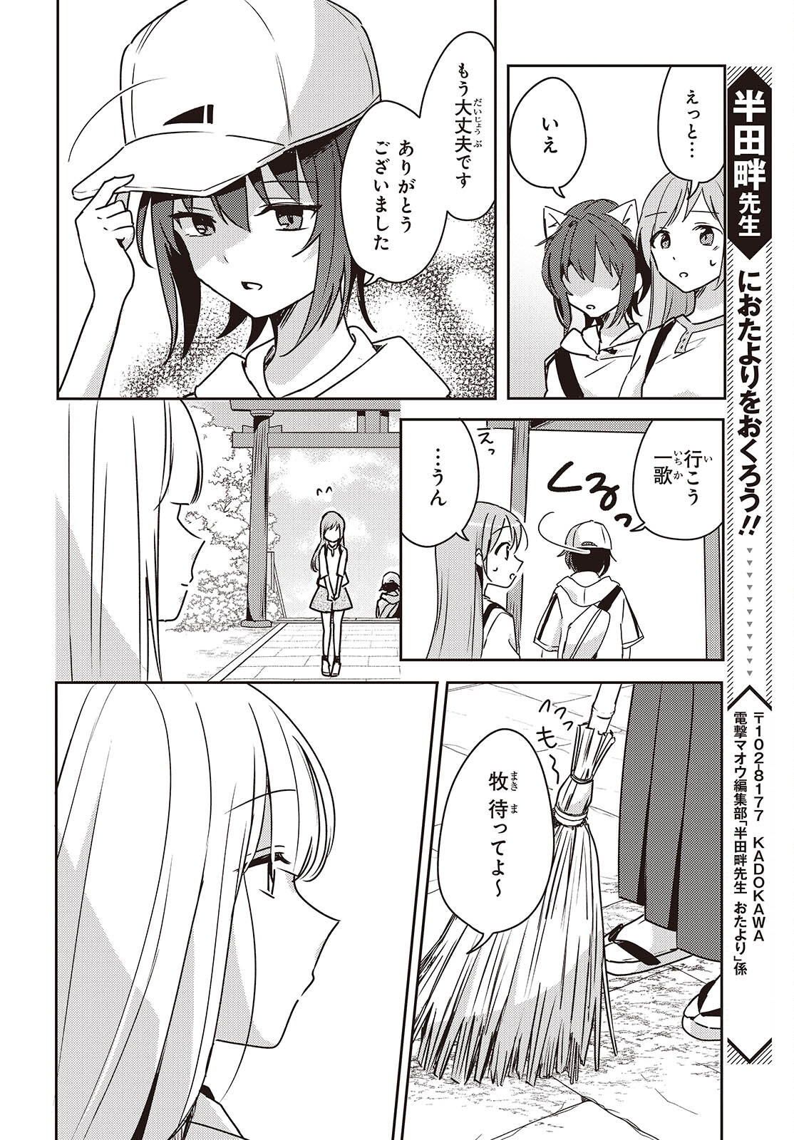 Osananajimi wa, Nyaa to Naite Skirt no Naka. Chap 9 - Next Chap 10