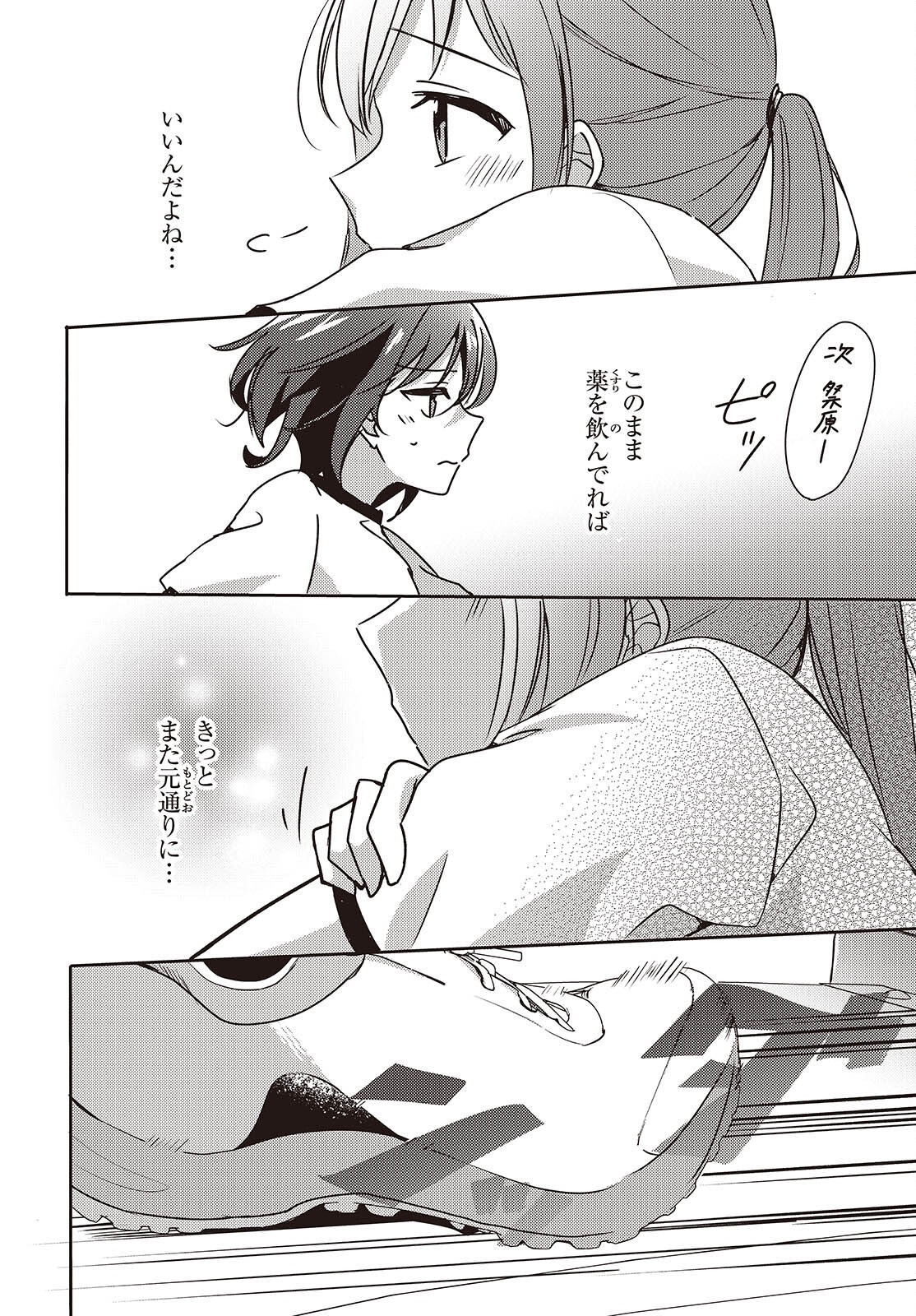 Osananajimi wa, Nyaa to Naite Skirt no Naka. Chap 9 - Next Chap 10