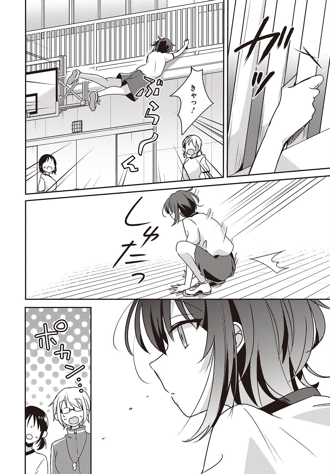 Osananajimi wa, Nyaa to Naite Skirt no Naka. Chap 9 - Next Chap 10