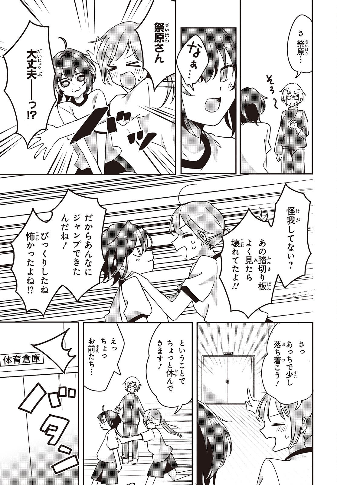 Osananajimi wa, Nyaa to Naite Skirt no Naka. Chap 9 - Next Chap 10