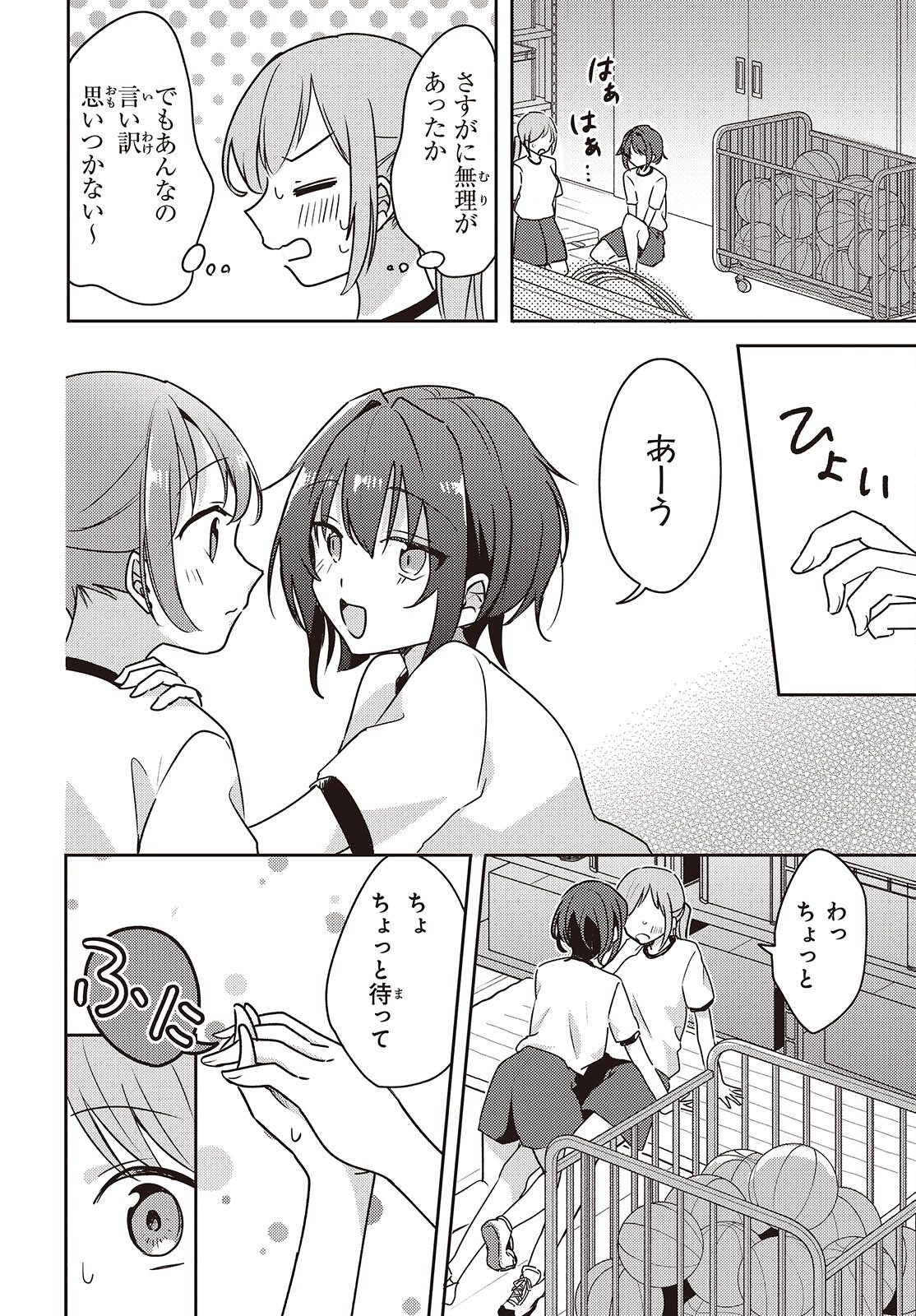 Osananajimi wa, Nyaa to Naite Skirt no Naka. Chap 9 - Next Chap 10
