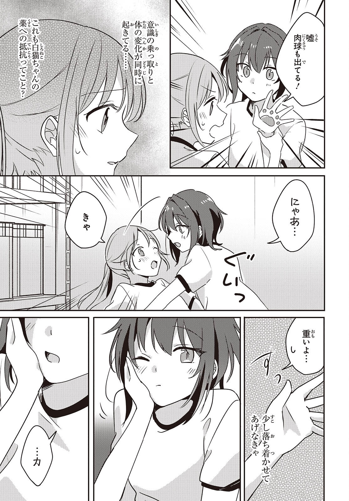 Osananajimi wa, Nyaa to Naite Skirt no Naka. Chap 9 - Next Chap 10