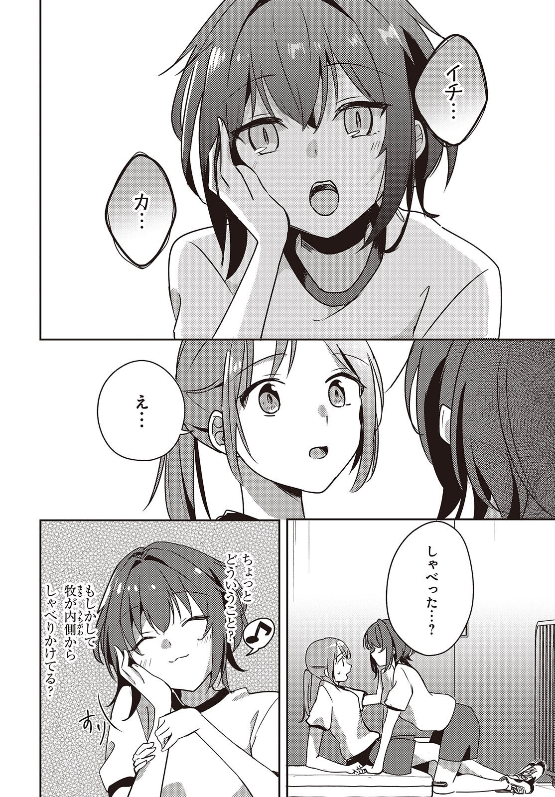 Osananajimi wa, Nyaa to Naite Skirt no Naka. Chap 9 - Next Chap 10