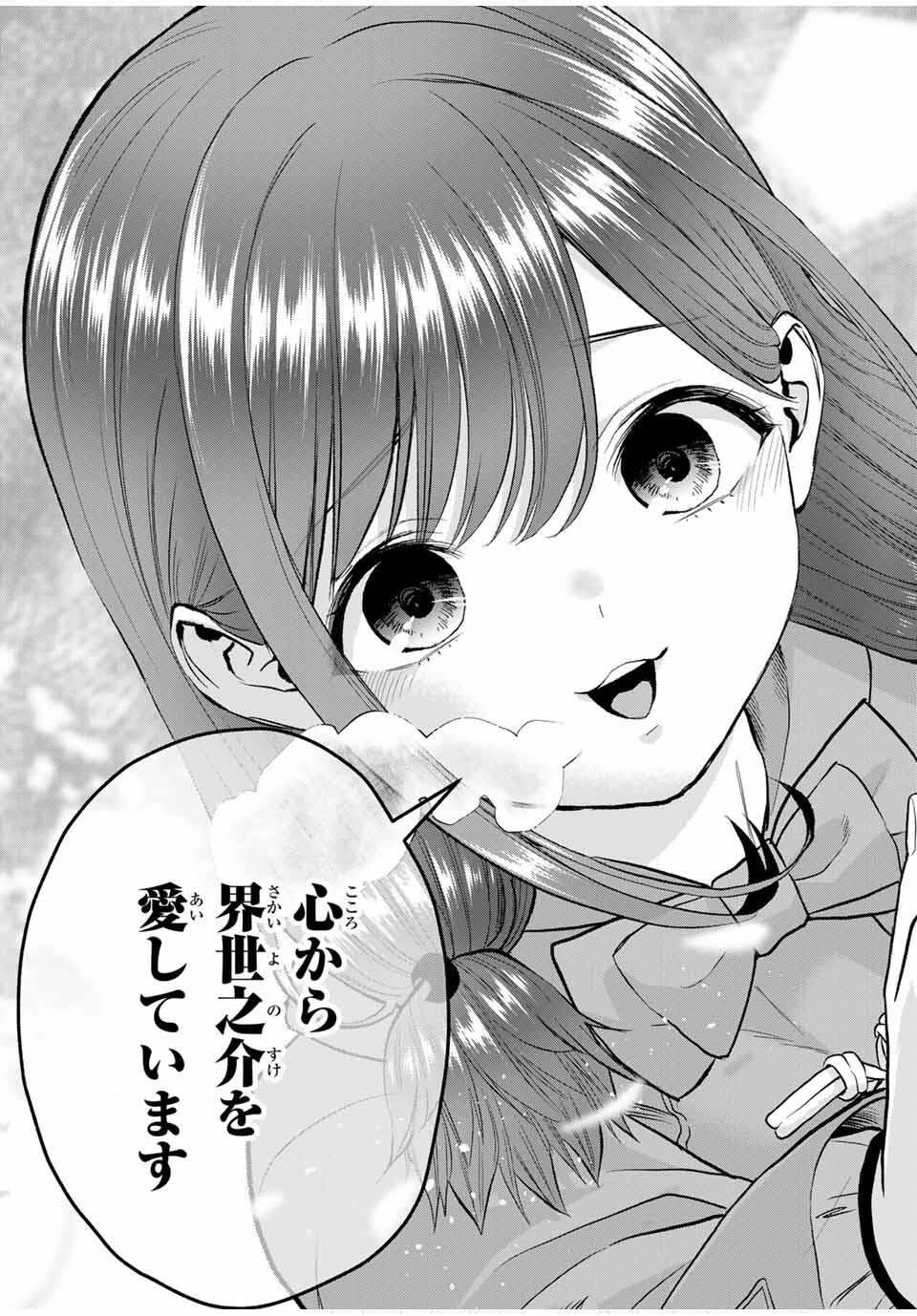 幼馴染とはラブコメにならない Chap 172 - Next Chap 173