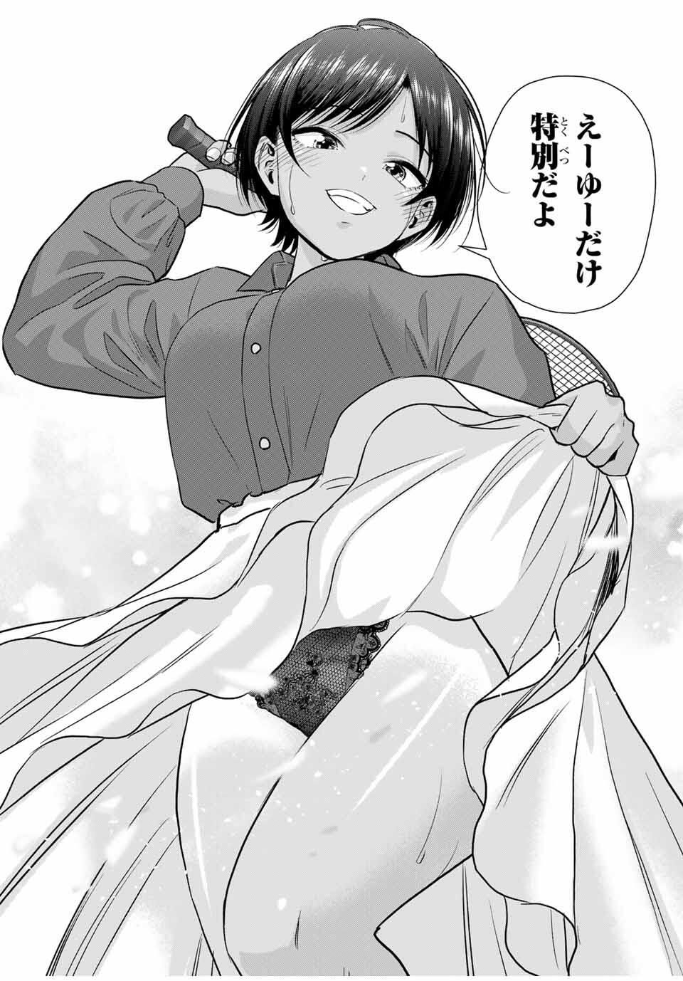 幼馴染とはラブコメにならない Chap 175 - Next Chap 176