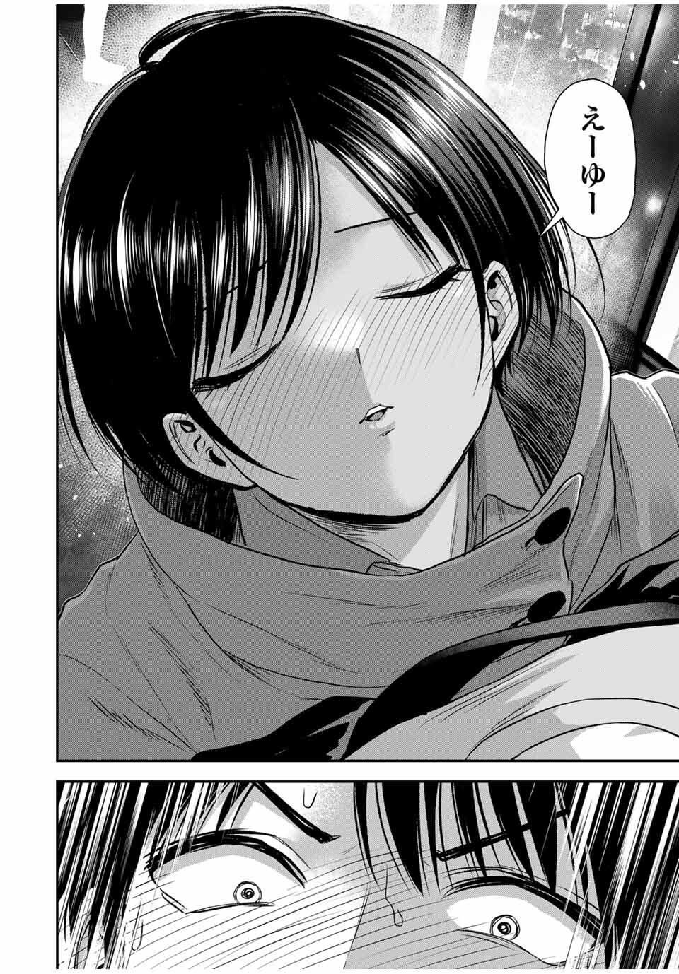 幼馴染とはラブコメにならない Chap 176 - Next Chap 177