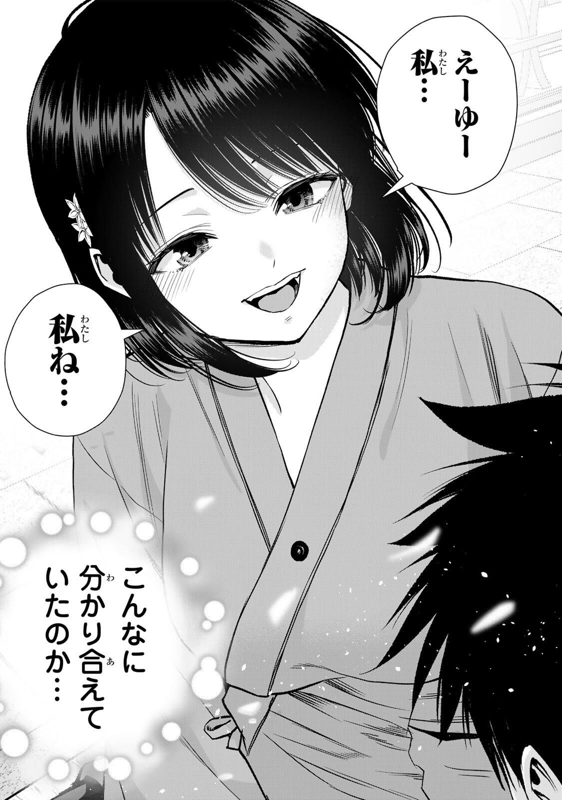 幼馴染とはラブコメにならない Chap 183 - Next Chap 184
