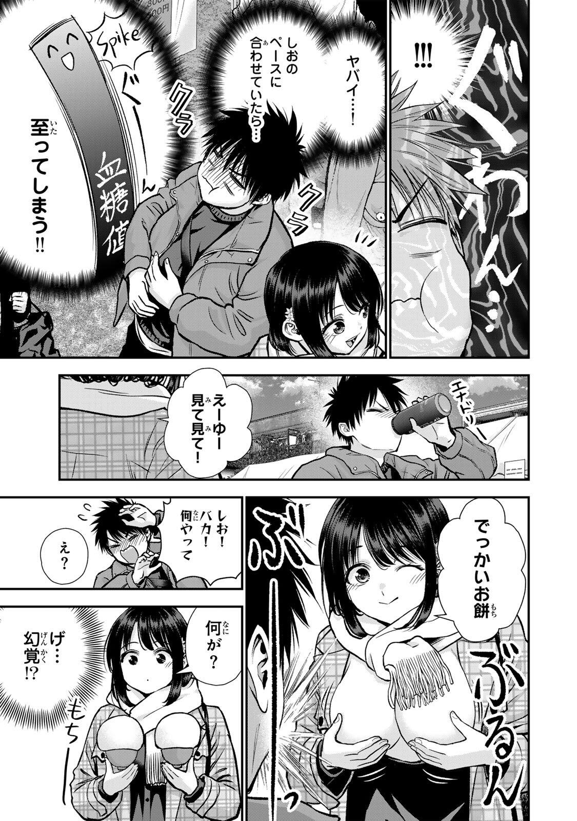 幼馴染とはラブコメにならない Chap 182 - Next Chap 183