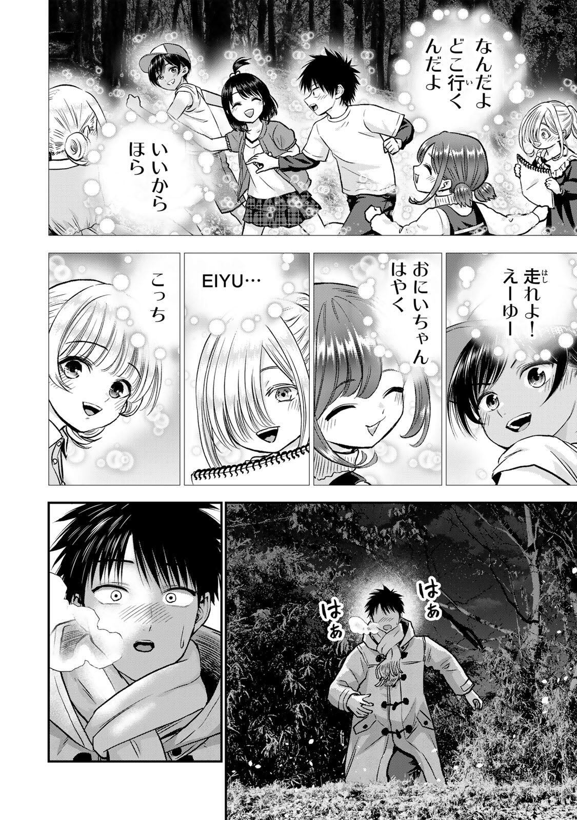 幼馴染とはラブコメにならない Chap 184 - Next Chap 185