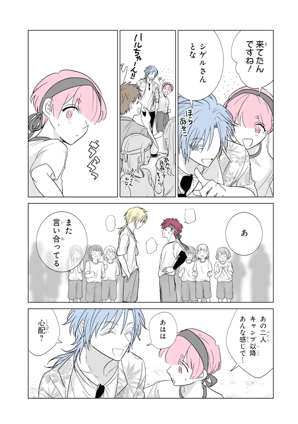 Oshi ga Ani ni Narimashita Chap 40.1 - Next Chap 41.1