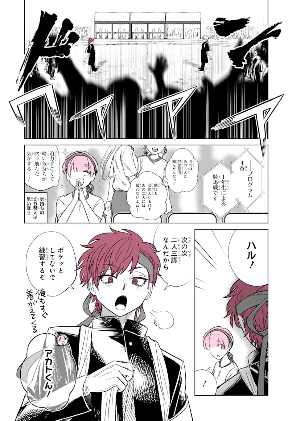 Oshi ga Ani ni Narimashita Chap 40.1 - Next Chap 41.1