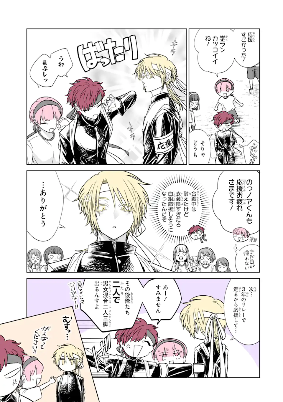Oshi ga Ani ni Narimashita Chap 40.1 - Next Chap 41.1