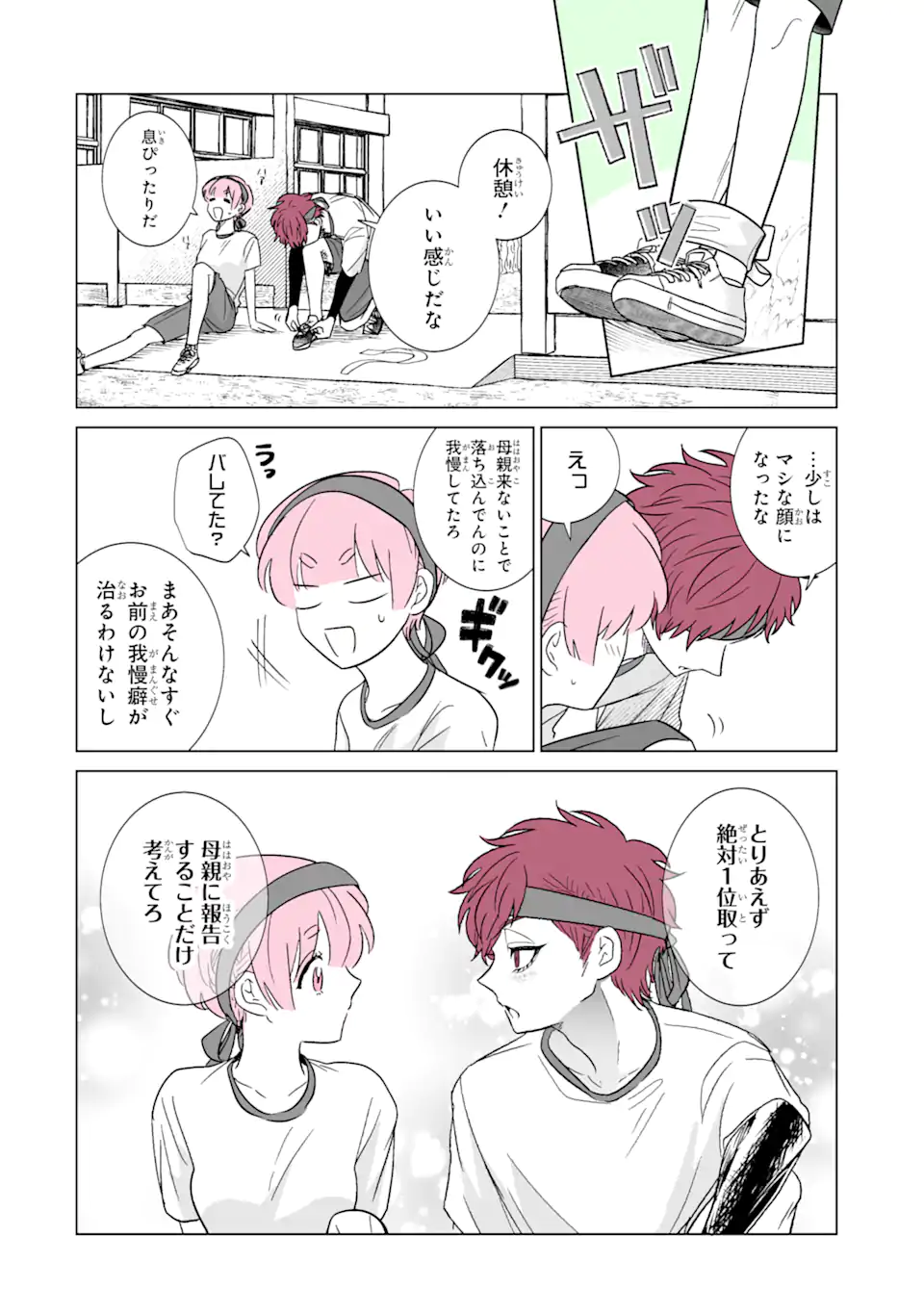 Oshi ga Ani ni Narimashita Chap 40.1 - Next Chap 41.1