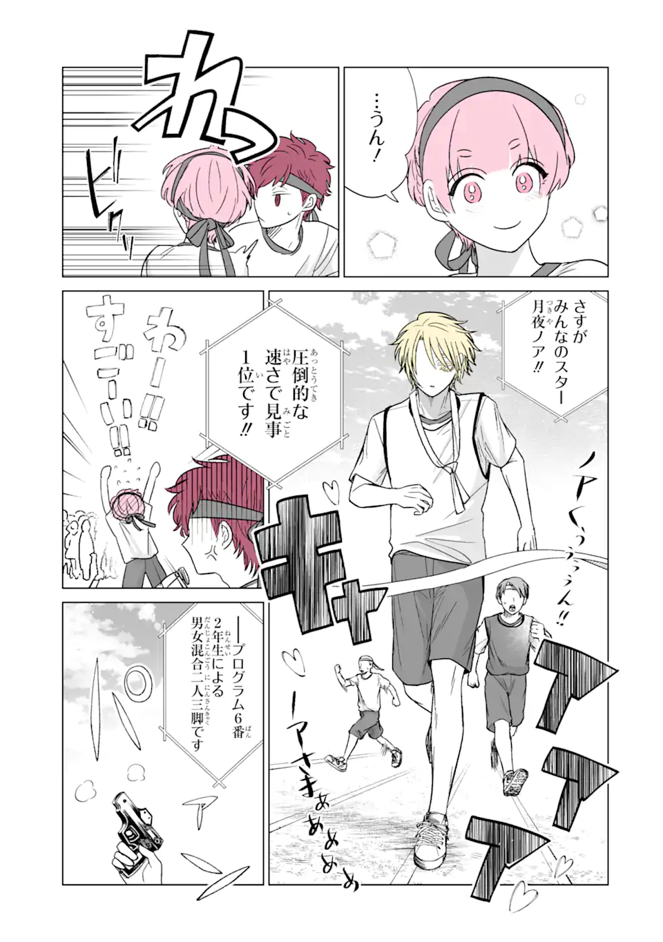 Oshi ga Ani ni Narimashita Chap 40.1 - Next Chap 41.1