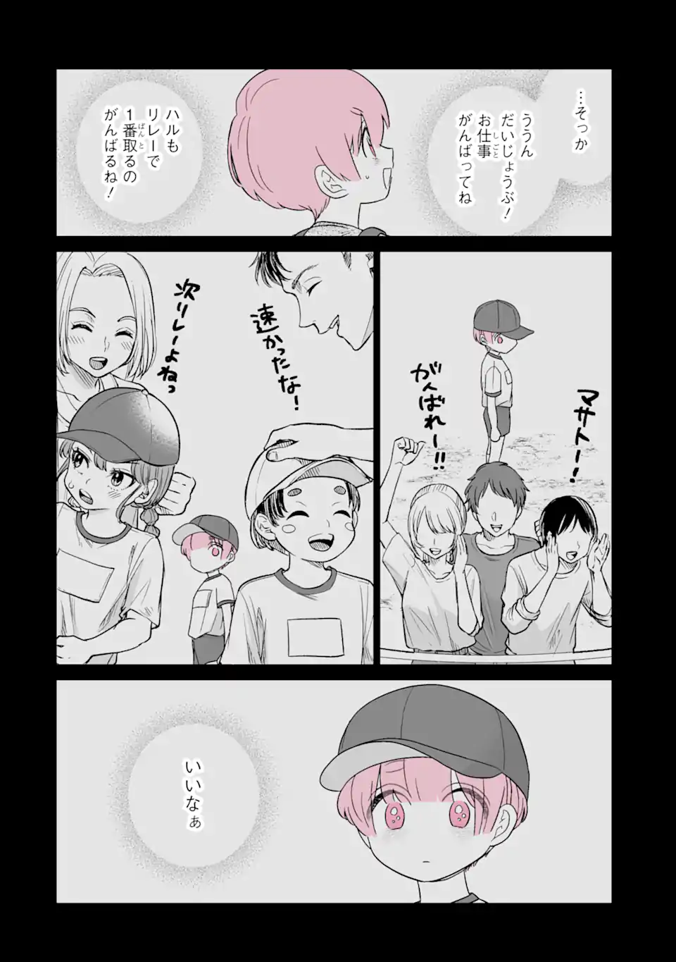 Oshi ga Ani ni Narimashita Chap 40.1 - Next Chap 41.1