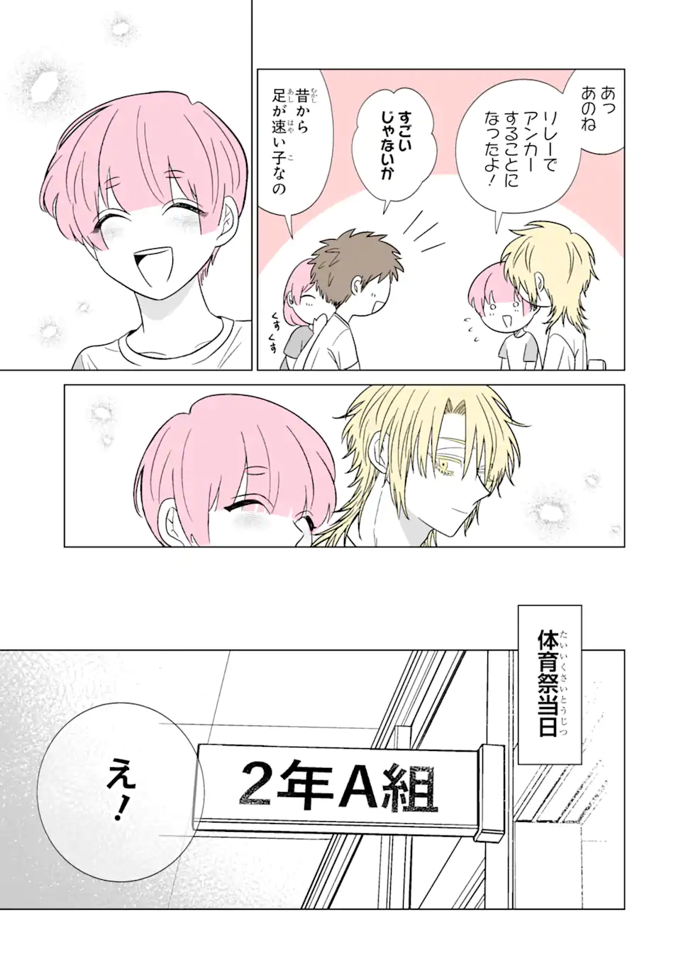Oshi ga Ani ni Narimashita Chap 40.1 - Next Chap 41.1
