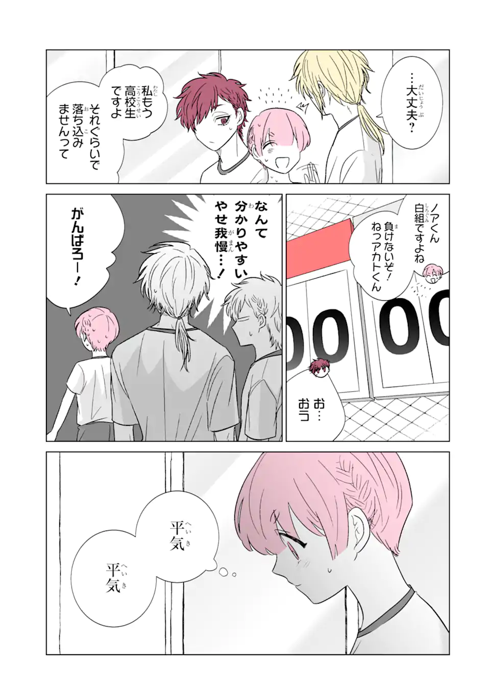 Oshi ga Ani ni Narimashita Chap 40.1 - Next Chap 41.1