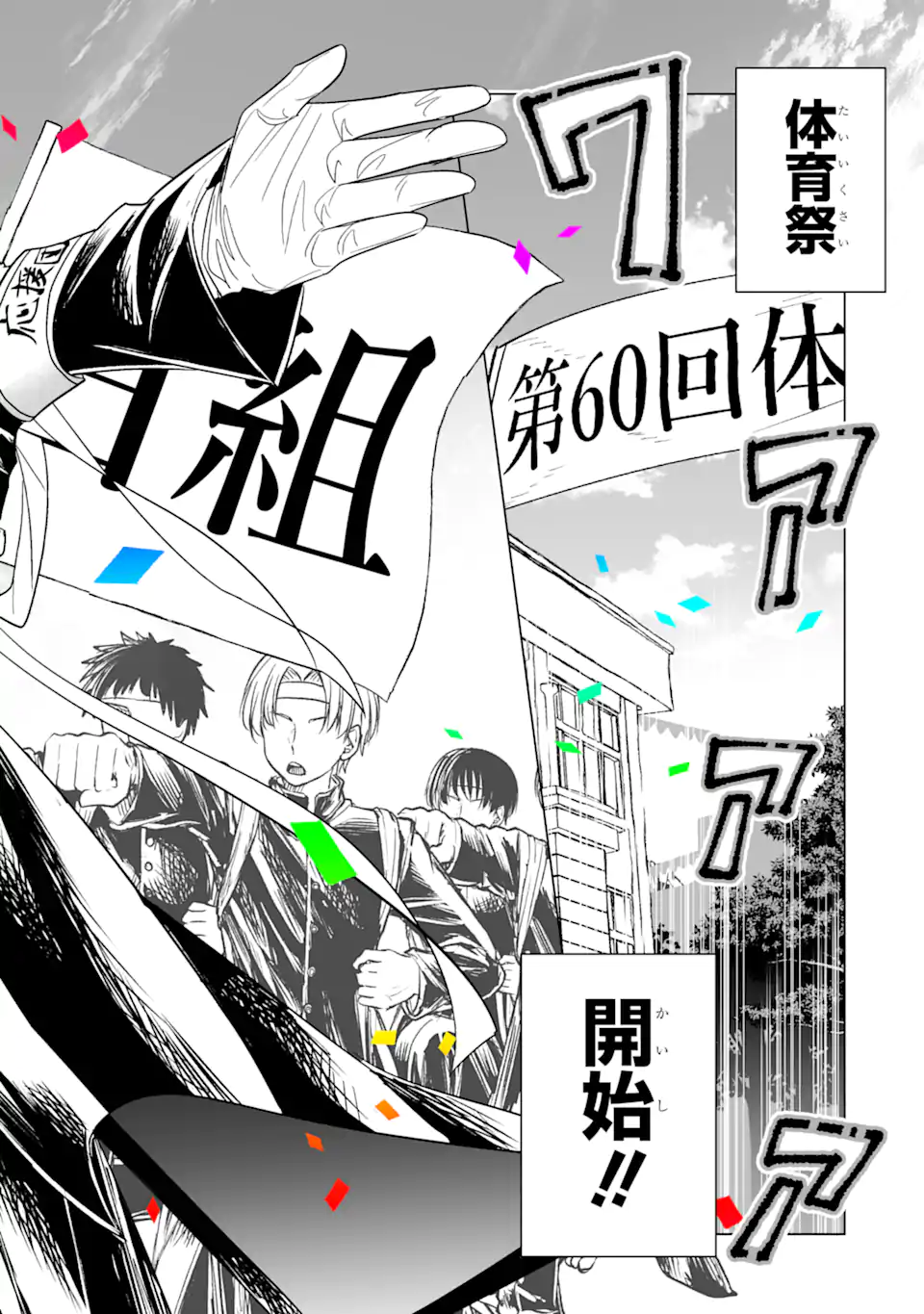 Oshi ga Ani ni Narimashita Chap 40.1 - Next Chap 41.1