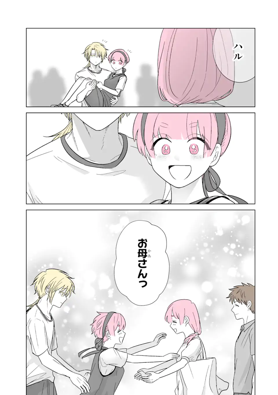 Oshi ga Ani ni Narimashita Chap 40.2 - Next Chap 41.2