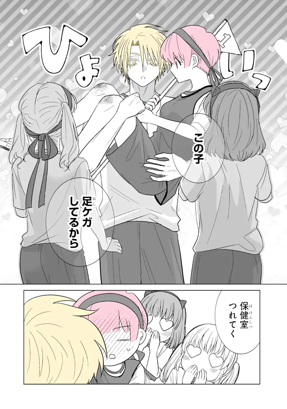 Oshi ga Ani ni Narimashita Chap 40.2 - Next Chap 41.2
