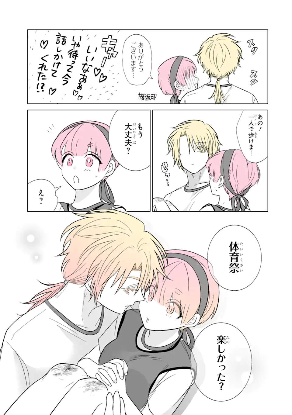 Oshi ga Ani ni Narimashita Chap 40.2 - Next Chap 41.2