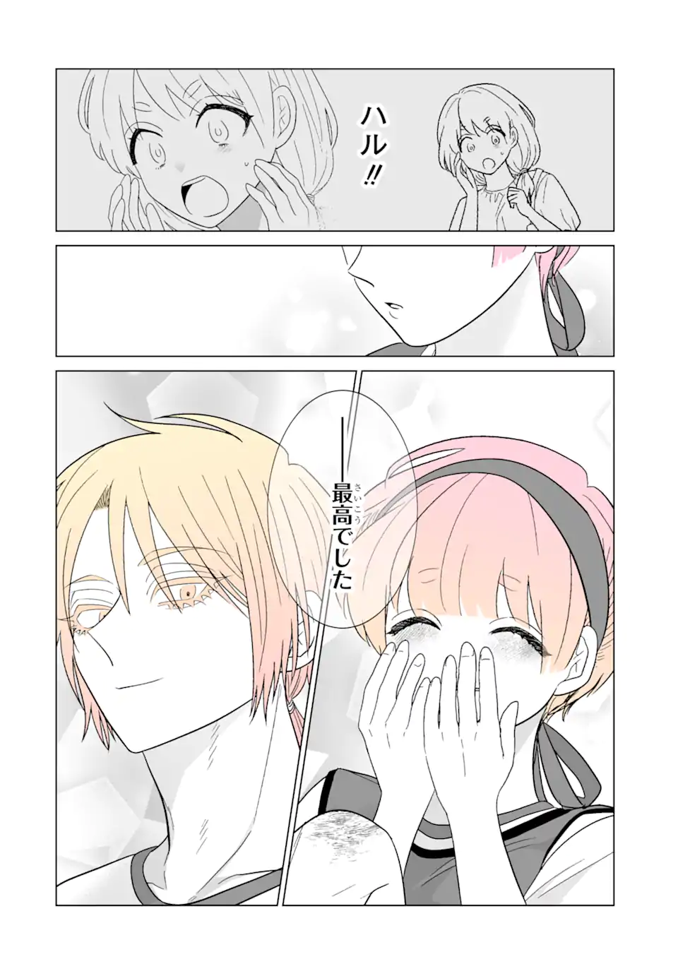 Oshi ga Ani ni Narimashita Chap 40.2 - Next Chap 41.2