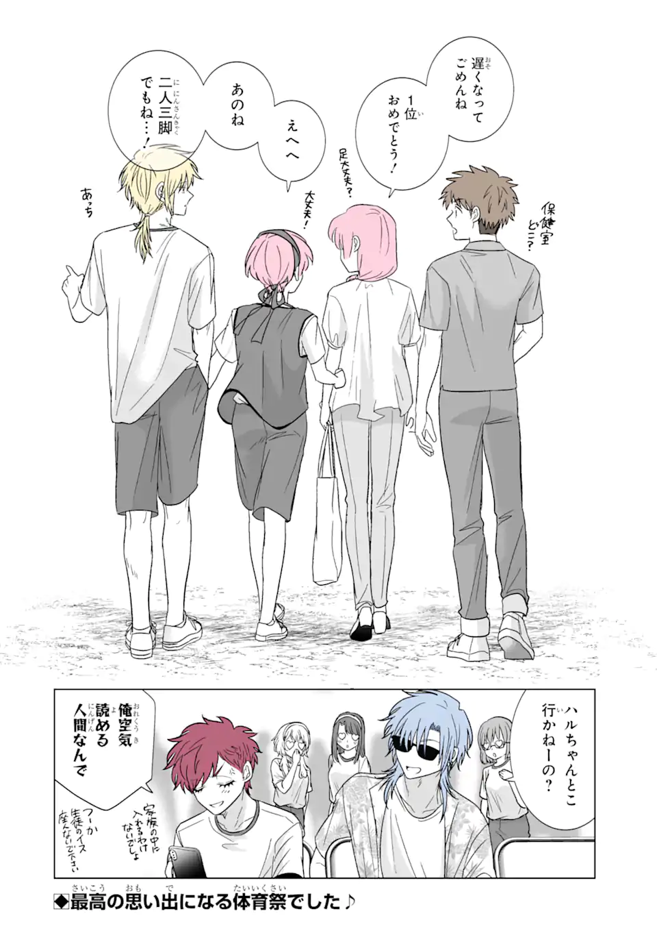 Oshi ga Ani ni Narimashita Chap 40.2 - Next Chap 41.2