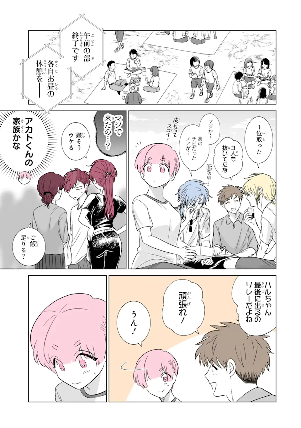 Oshi ga Ani ni Narimashita Chap 40.2 - Next Chap 41.2