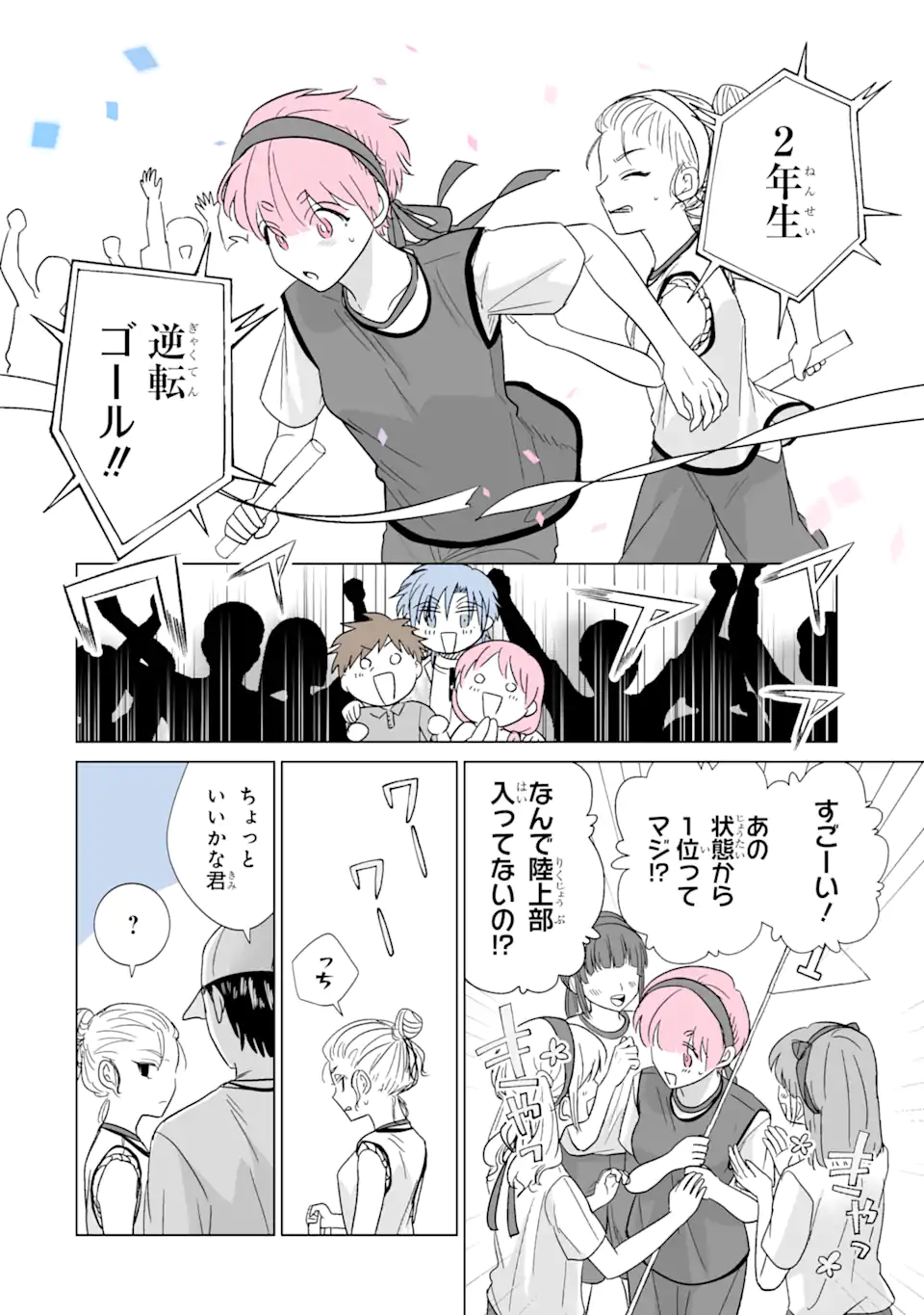 Oshi ga Ani ni Narimashita Chap 40.2 - Next Chap 41.2