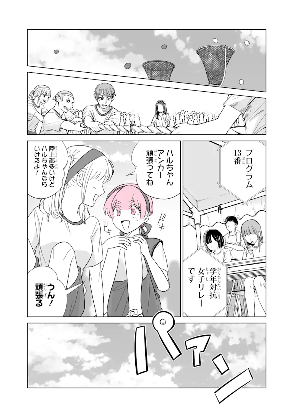 Oshi ga Ani ni Narimashita Chap 40.2 - Next Chap 41.2