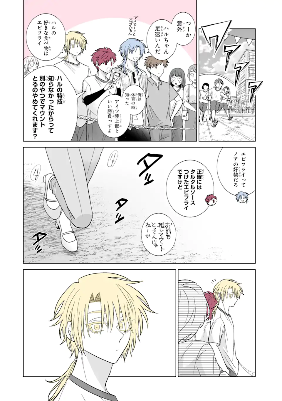 Oshi ga Ani ni Narimashita Chap 40.2 - Next Chap 41.2