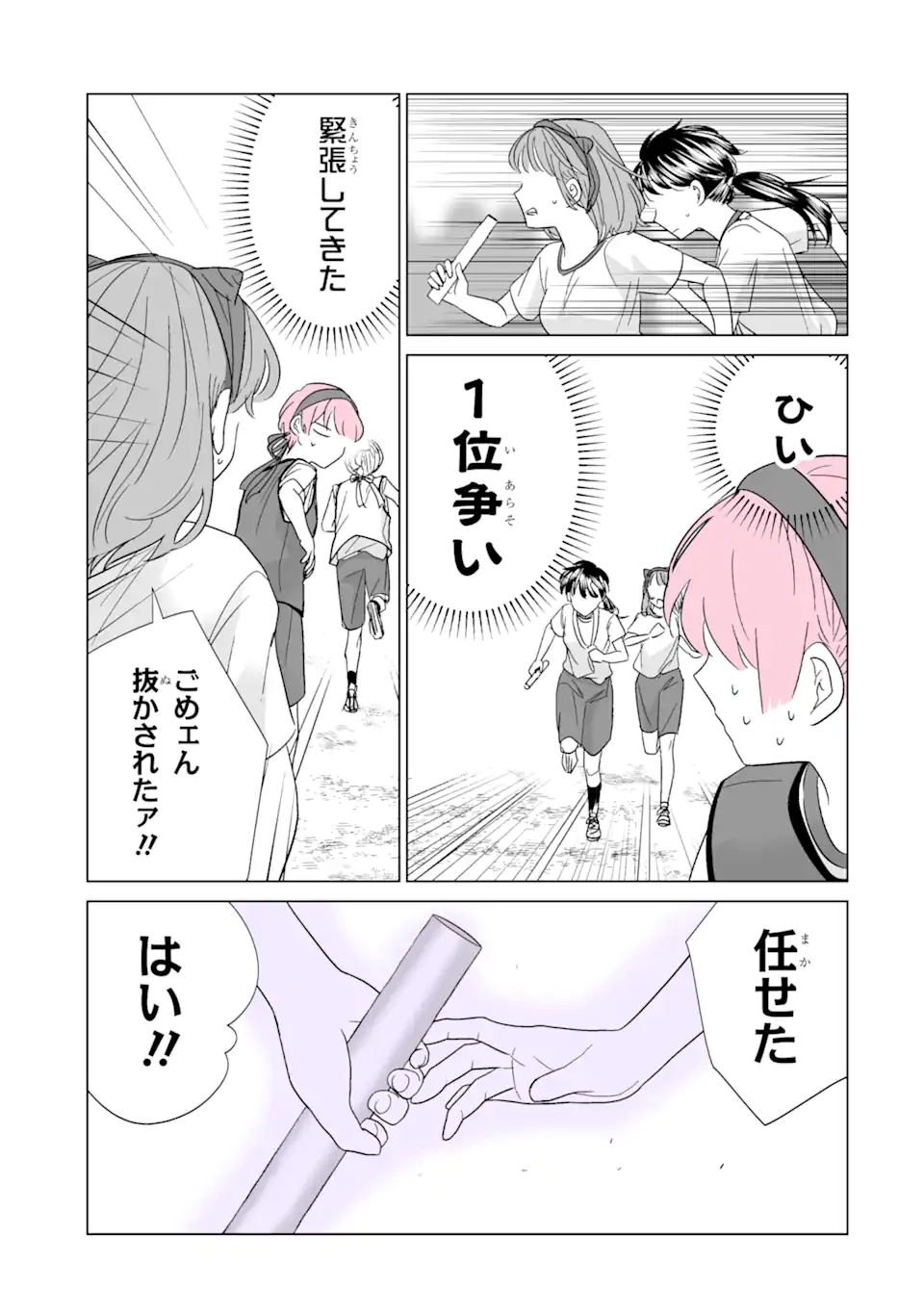 Oshi ga Ani ni Narimashita Chap 40.2 - Next Chap 41.2