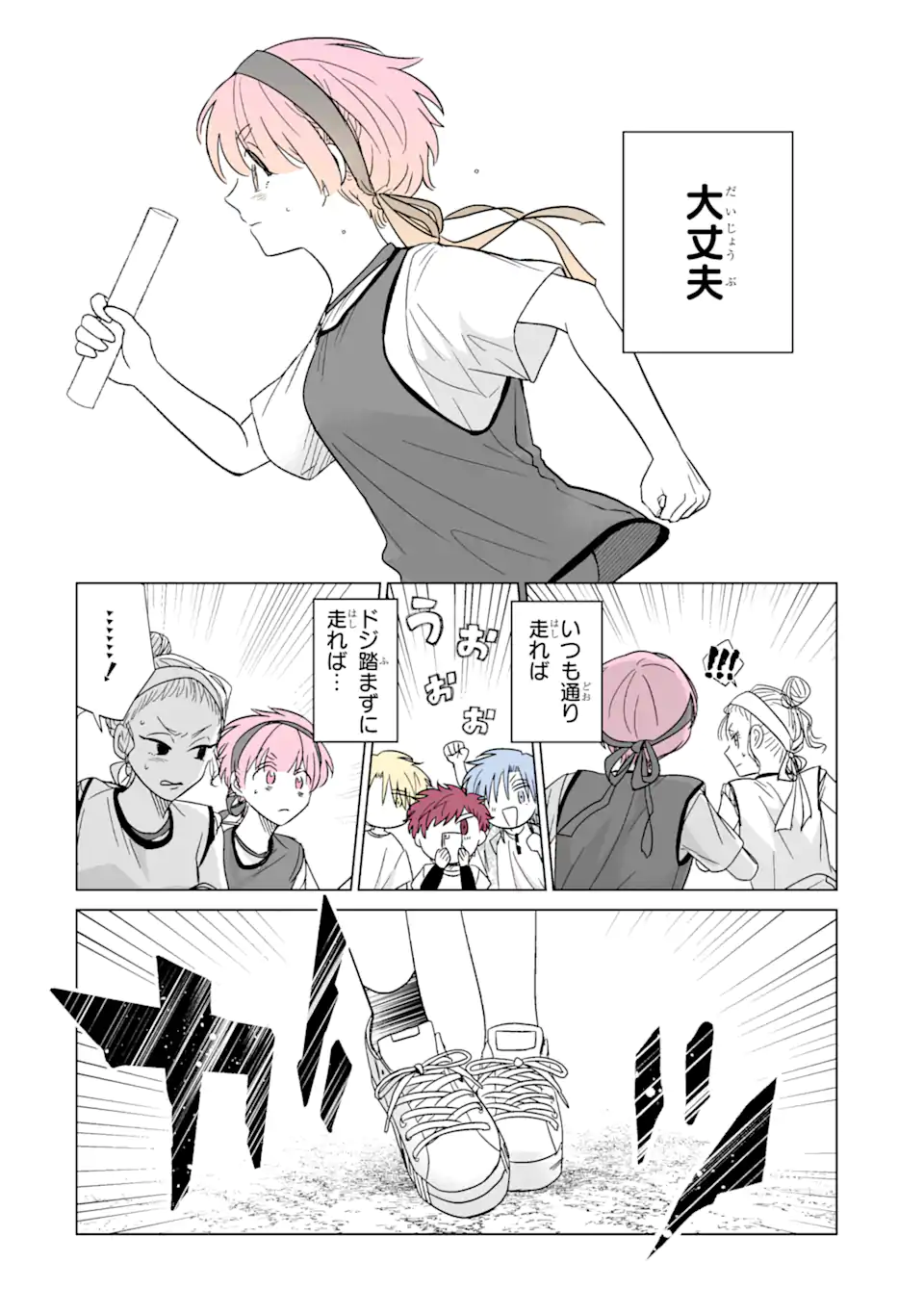 Oshi ga Ani ni Narimashita Chap 40.2 - Next Chap 41.2