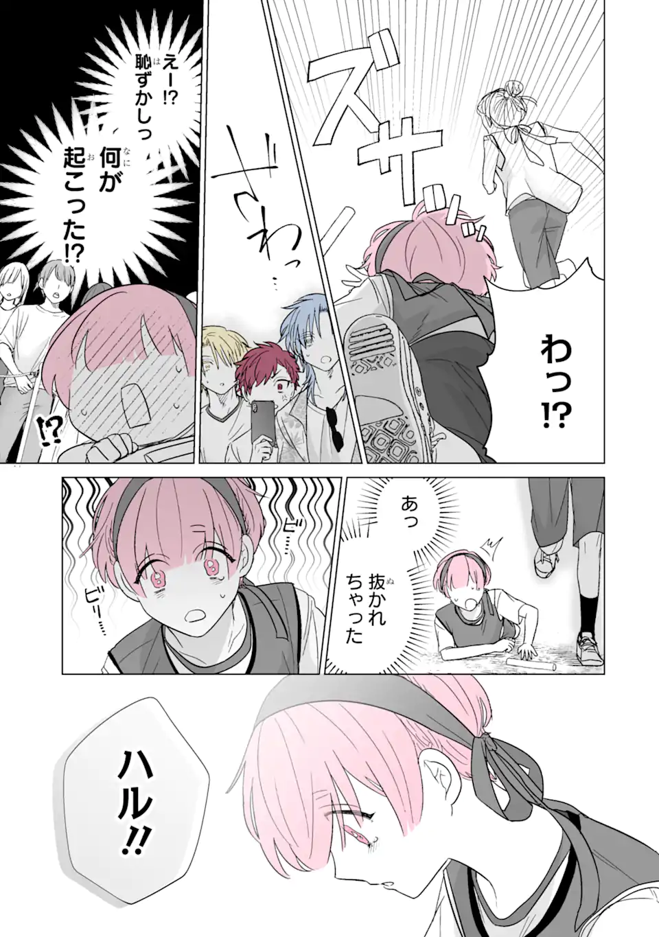 Oshi ga Ani ni Narimashita Chap 40.2 - Next Chap 41.2