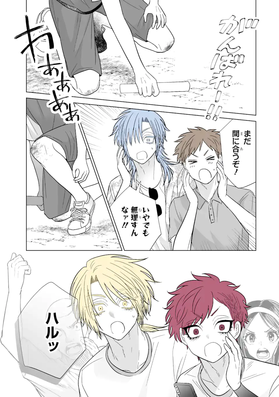 Oshi ga Ani ni Narimashita Chap 40.2 - Next Chap 41.2