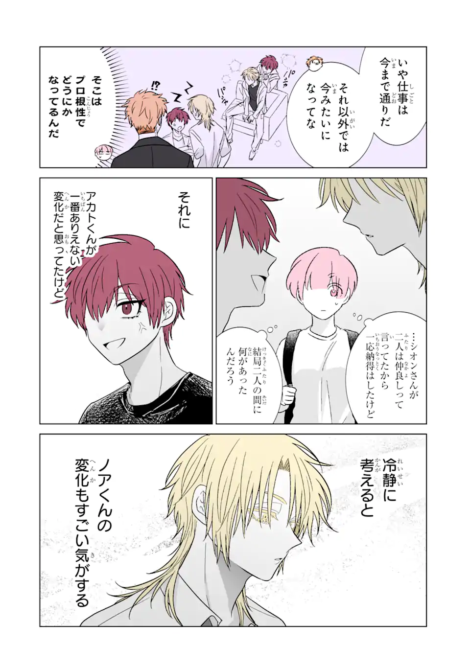 Oshi ga Ani ni Narimashita Chap 41 - Next Chap 42