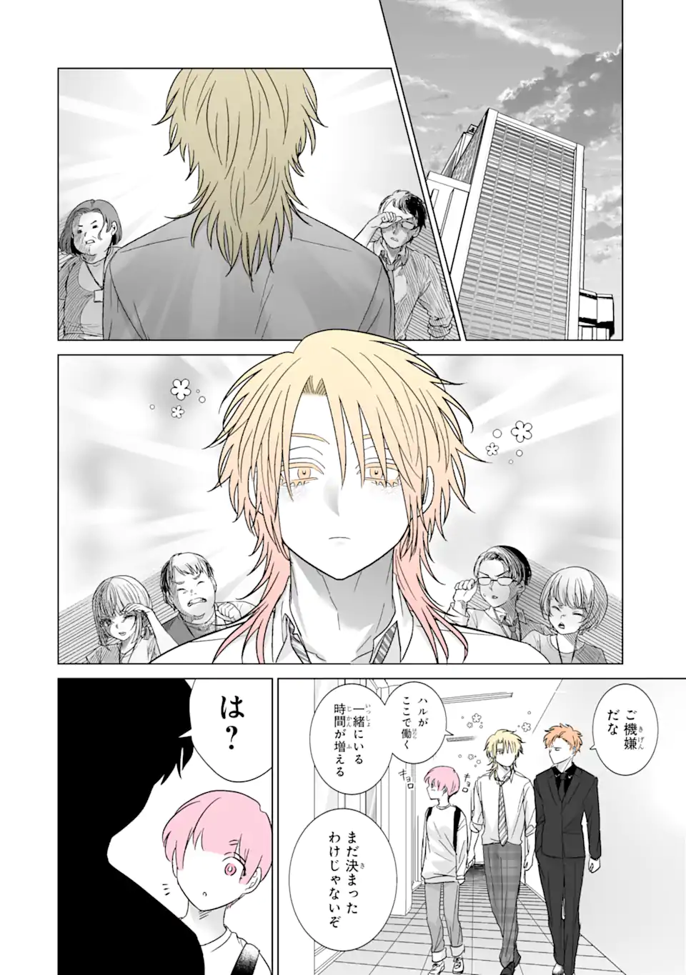 Oshi ga Ani ni Narimashita Chap 41 - Next Chap 42