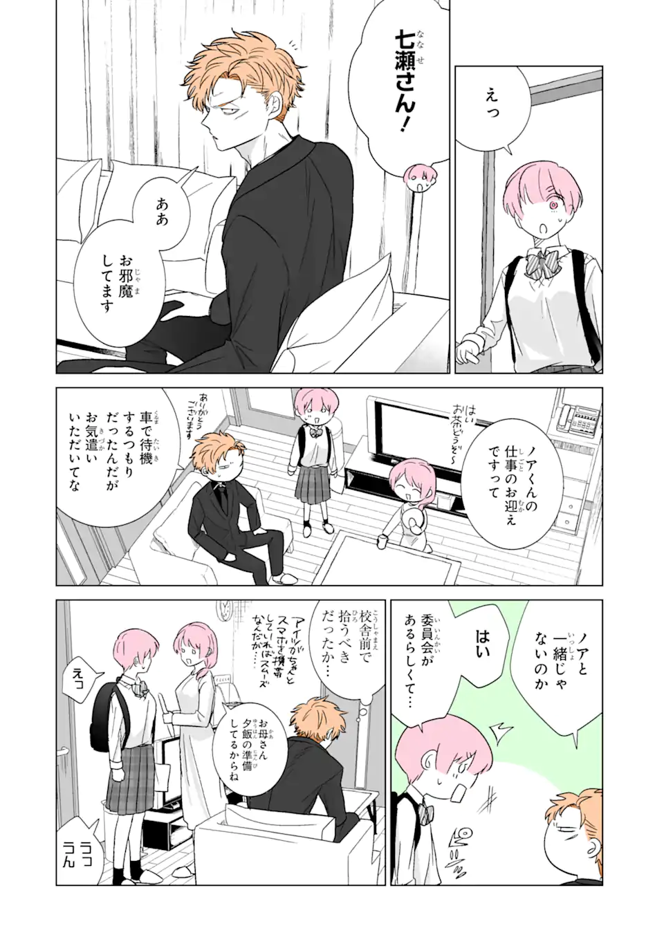 Oshi ga Ani ni Narimashita Chap 41 - Next Chap 42