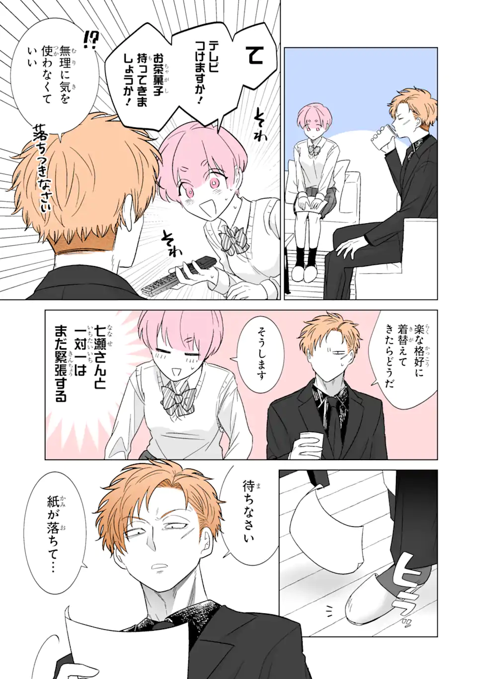 Oshi ga Ani ni Narimashita Chap 41 - Next Chap 42