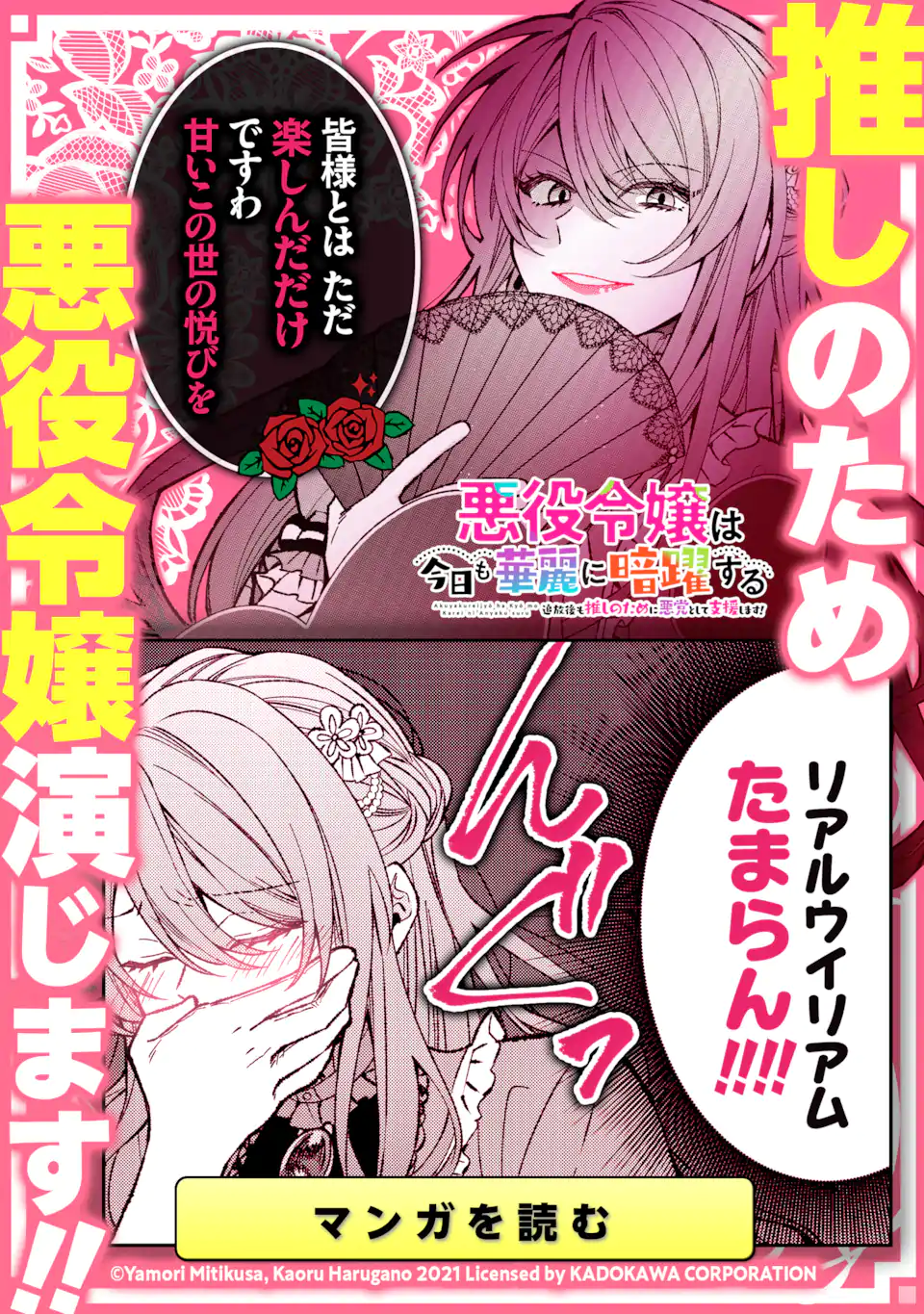 Oshi ga Ani ni Narimashita Chap 42.5 - Next Chap 43.5