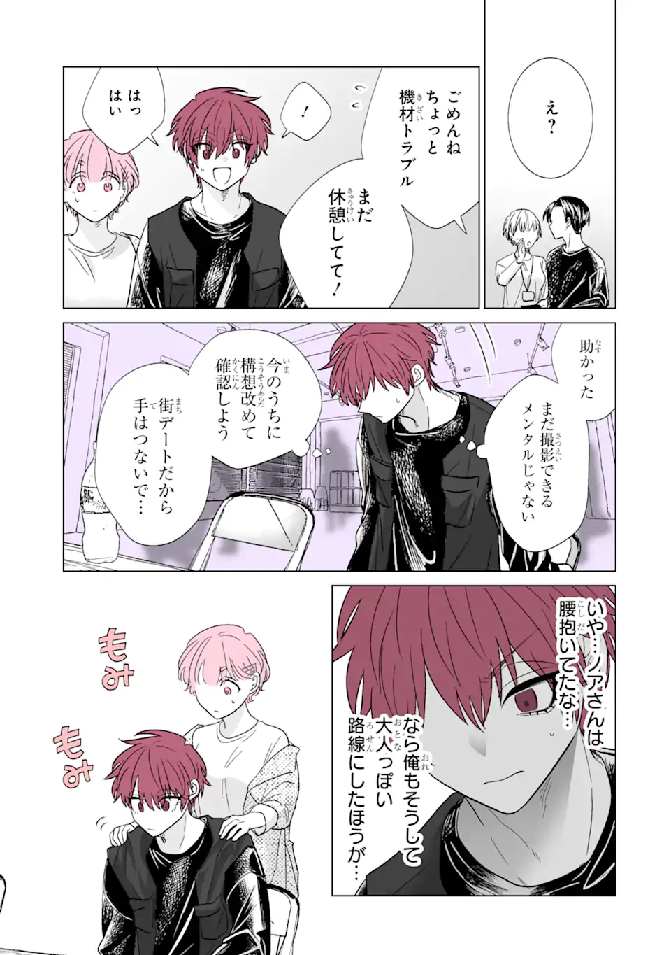 Oshi ga Ani ni Narimashita Chap 43 - Next Chap 44